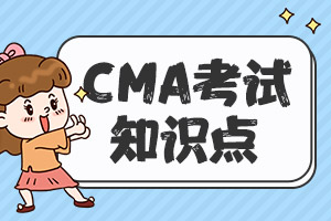 CMA《P1》思维导图第二章考情分析