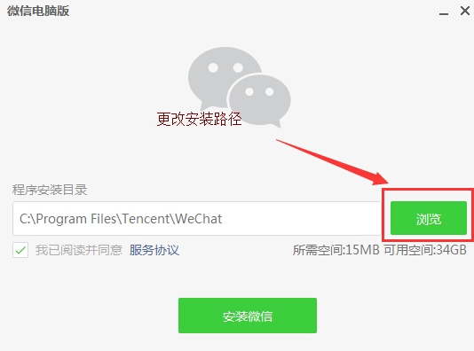 微信下载安装免费2019(1)