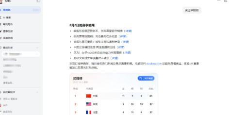 豆包中有哪些2024奥运智能体_如何在豆包新建2024奥运智能体