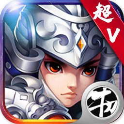 梦幻三国V1.3.2 苹果版