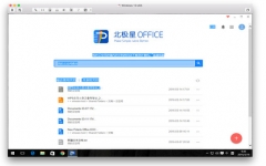 北极星office电脑版v7.1.335 官方版