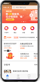 保险师APP-微易计划书