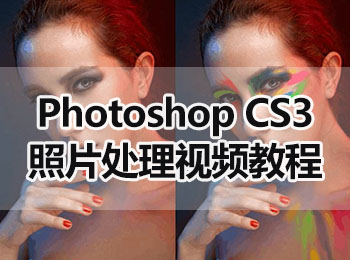 photoshop CS3照片处理视频教程_软件自学网