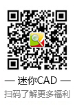 CAD迷你看图,CAD迷你画图-易学易用的CAD软件「官方下载」