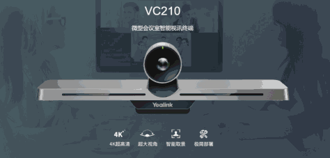 亿联网络 Yealink,微型会议室智能视讯终端,VC210