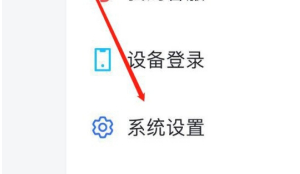 飞书软件怎么添加好友