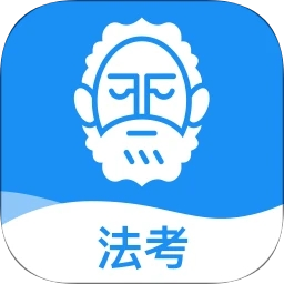 觉晓法考 v4.8.3