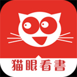 猫眼看书app