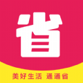 通通省app