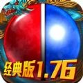 复古传奇1.76官网版