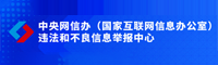 涉未成年人专用举报通道