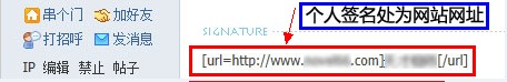个人签名处为网站网址.jpg