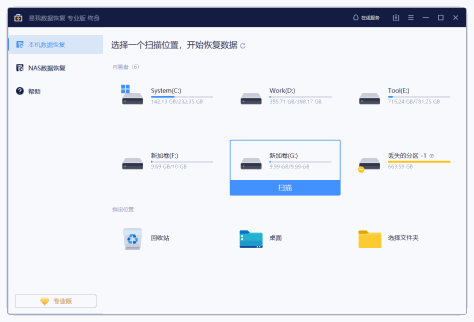 选择丢失照片位置