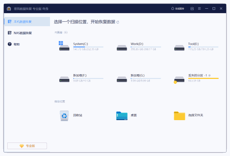 SSD 恢复步骤1