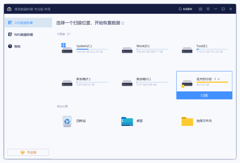 删除分区数据恢复1