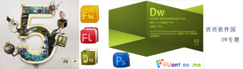 Dreamweaver CS5