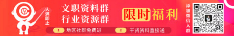 加微信送好礼，领取学习礼包、进行业资源群、求职就业推荐