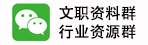 中华汽车网校官方微信资源群，二手车行业资源群