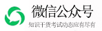 中华汽车网校微信公众号矩阵