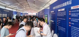 中国银行支持举办“2024届高校毕业生就业促进周”活动
