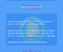 རྒྱལ་ཡོངས་བོད་ཀྱི་རིག་གནས་བརྙན་ཐུང་འགྲན་སྡུར་བསྡུ་བའི་བརྡ་སྦྱོར།