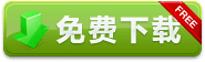 本地下载艾奇视频格式转换器白金版