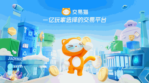 交易猫下载app去哪里好