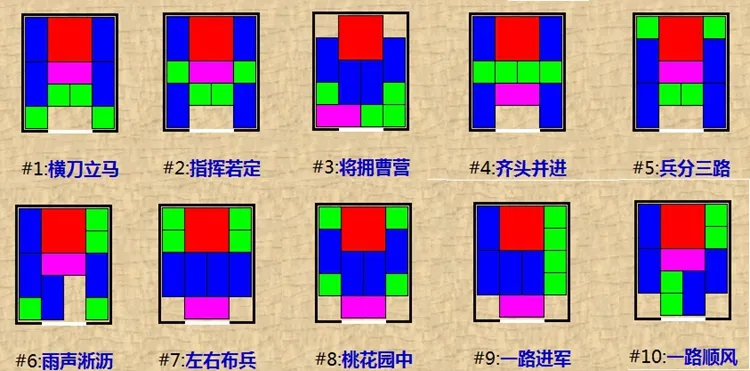 华容道手游推荐 休闲的华容道手游介绍