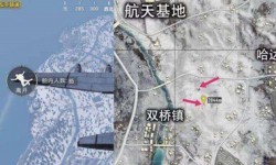 和平精英雪地空投洞在哪里 雪地空投洞具体在哪个位置