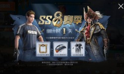 和平精英ss8什么时候赛季结束 ss8具体什么时间结束