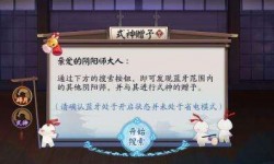 阴阳师怎么送式神  阴阳师让你从萌新变大佬的操作