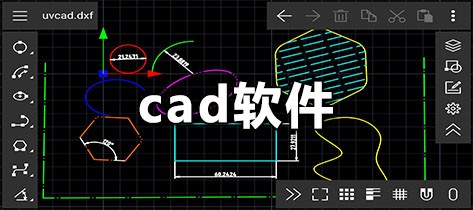 cad软件