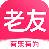 老友APP