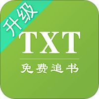 TXT免费全本追书