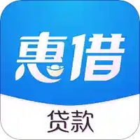 惠借贷款