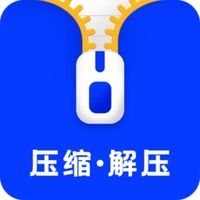 压缩解压助手软件安卓免费