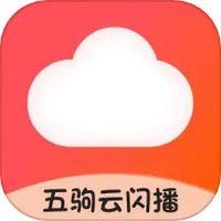 五驹云闪播最新版下载