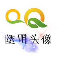 透明头像助手app最新版本