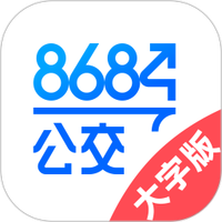 8684公交大字版