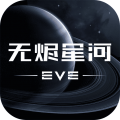 星战前夜无烬星河