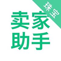 珠宝卖家助手下载app