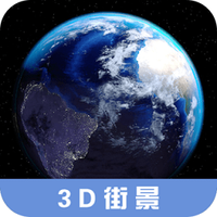 3d高清街景地图官方免费下载