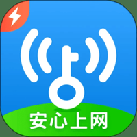 wifi万能钥匙2021加强版