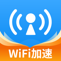 wifi万能网速最新版