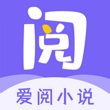 爱阅小说官方版app