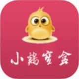 小鸡宝盒官方下载app