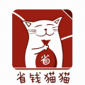 省钱猫猫