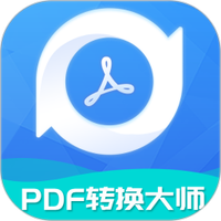 PDF转换大师