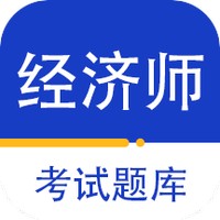 经济师百分题库