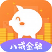 八戒金融